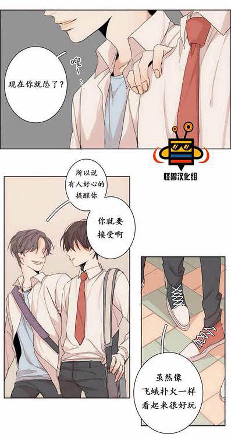 在那尽头韩漫全集-第4话无删减无遮挡章节图片 