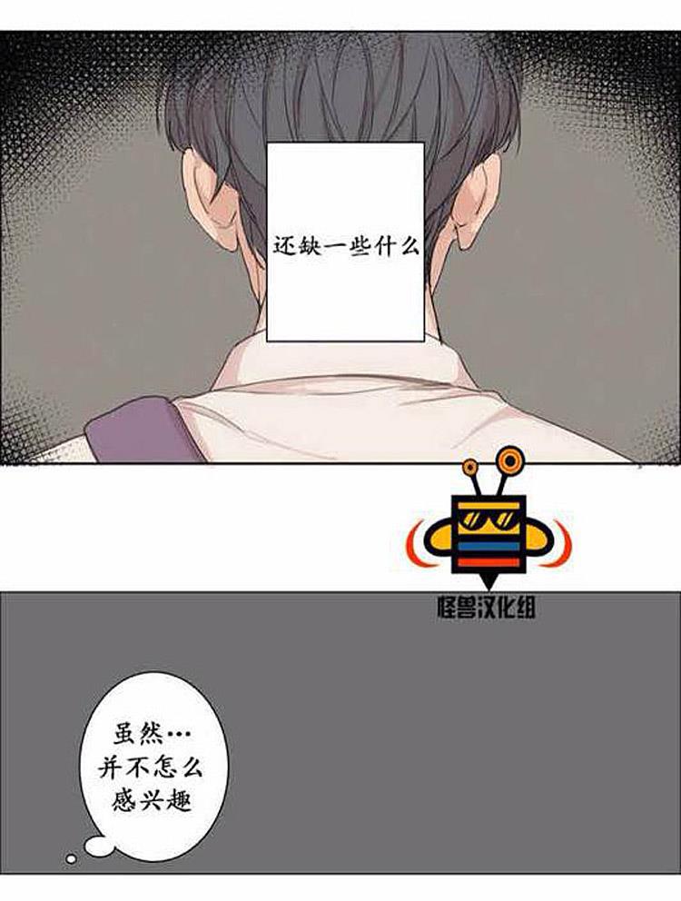 在那尽头韩漫全集-第4话无删减无遮挡章节图片 