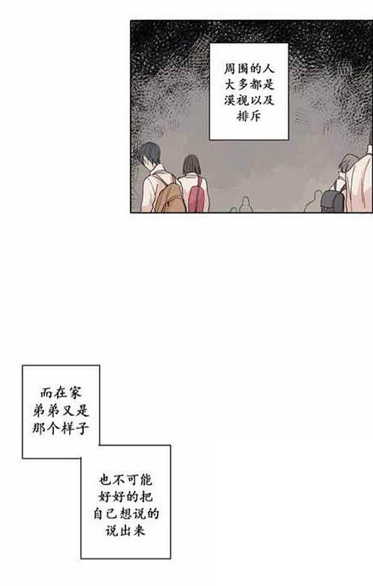 在那尽头韩漫全集-第4话无删减无遮挡章节图片 