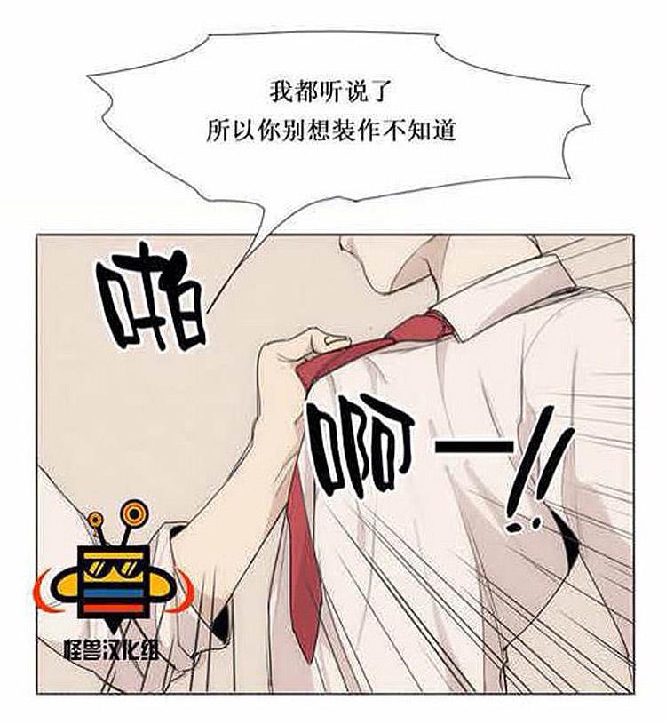 在那尽头韩漫全集-第5话无删减无遮挡章节图片 