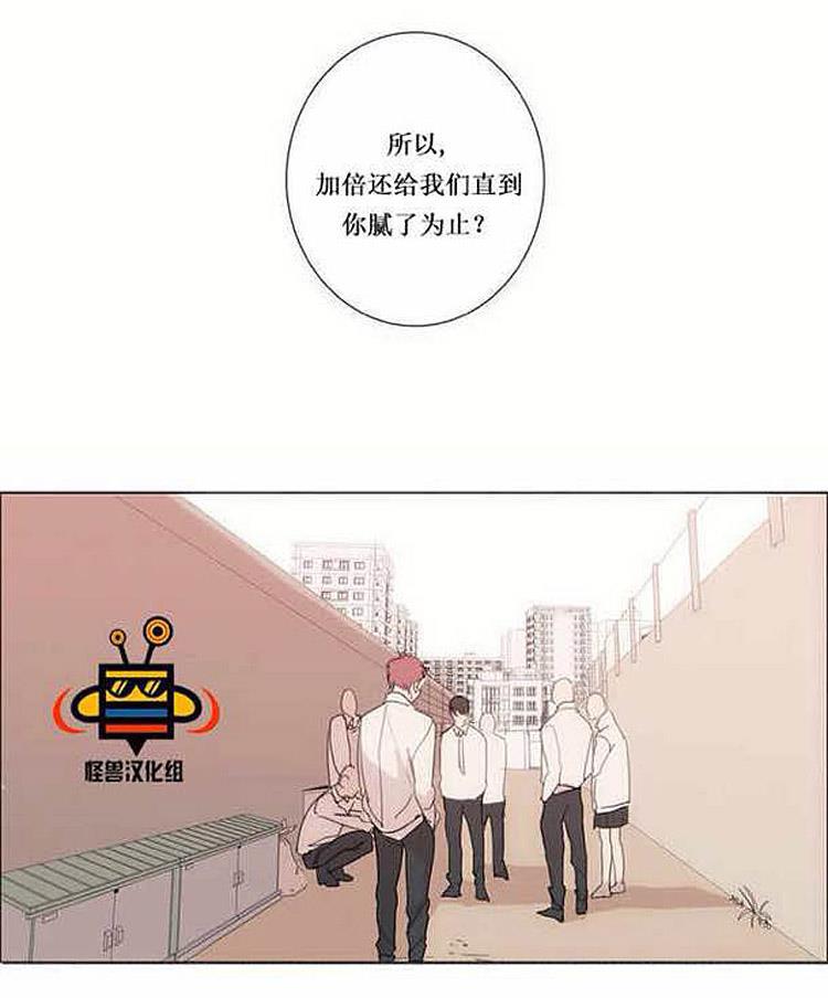 在那尽头韩漫全集-第5话无删减无遮挡章节图片 