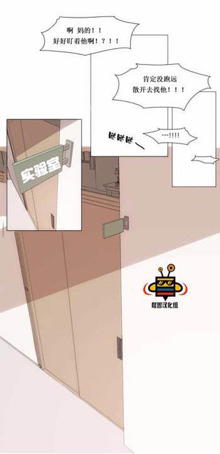 在那尽头韩漫全集-第5话无删减无遮挡章节图片 