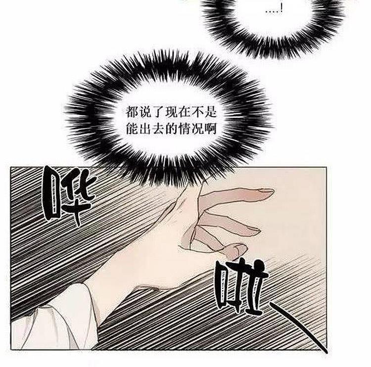 在那尽头韩漫全集-第5话无删减无遮挡章节图片 