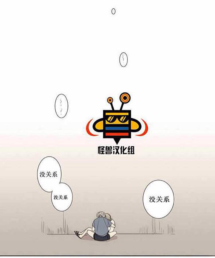 在那尽头韩漫全集-第5话无删减无遮挡章节图片 