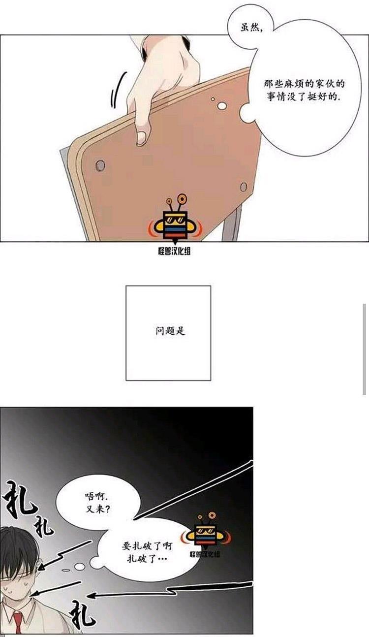 在那尽头韩漫全集-第9话无删减无遮挡章节图片 