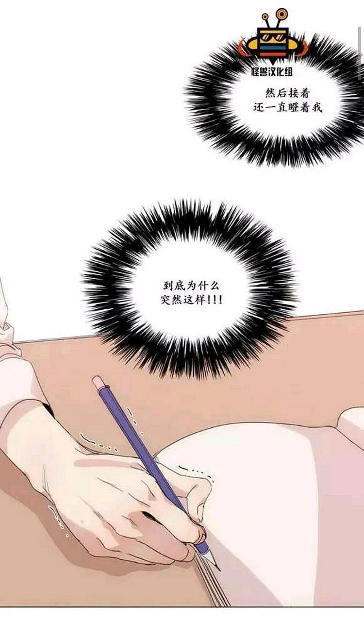在那尽头韩漫全集-第9话无删减无遮挡章节图片 