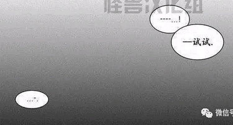 在那尽头韩漫全集-第16话无删减无遮挡章节图片 