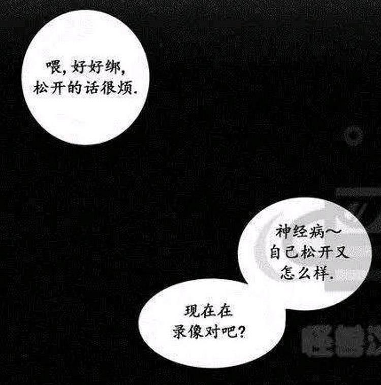 在那尽头韩漫全集-第16话无删减无遮挡章节图片 