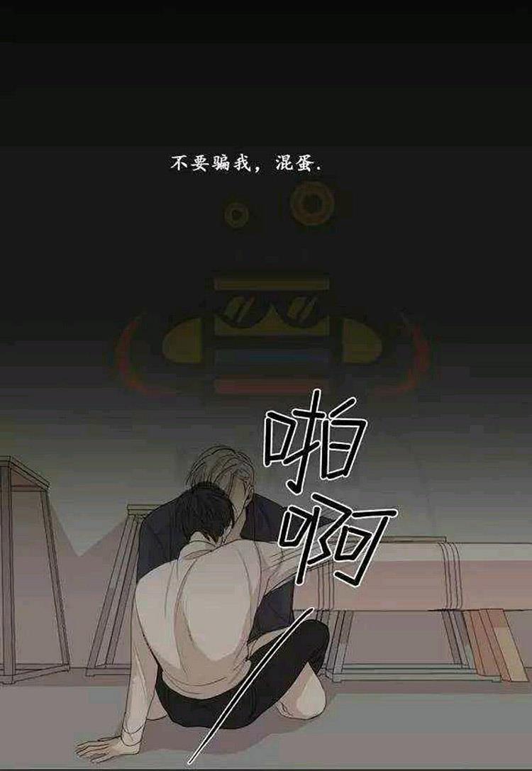 在那尽头韩漫全集-第18话无删减无遮挡章节图片 