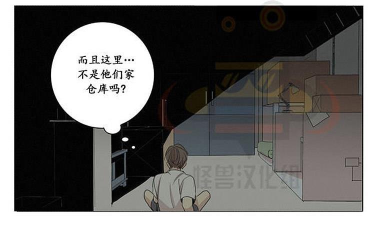 在那尽头韩漫全集-第22话无删减无遮挡章节图片 