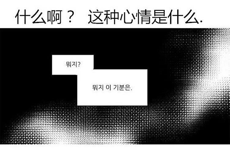 在那尽头韩漫全集-第33话无删减无遮挡章节图片 