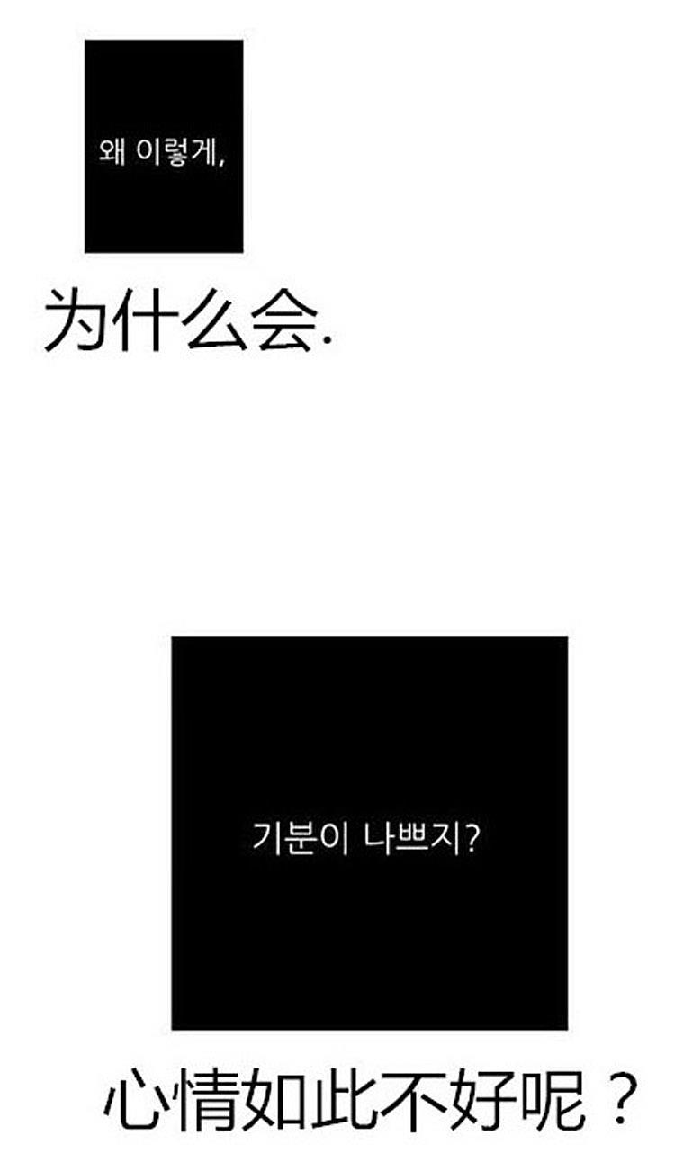 在那尽头韩漫全集-第33话无删减无遮挡章节图片 