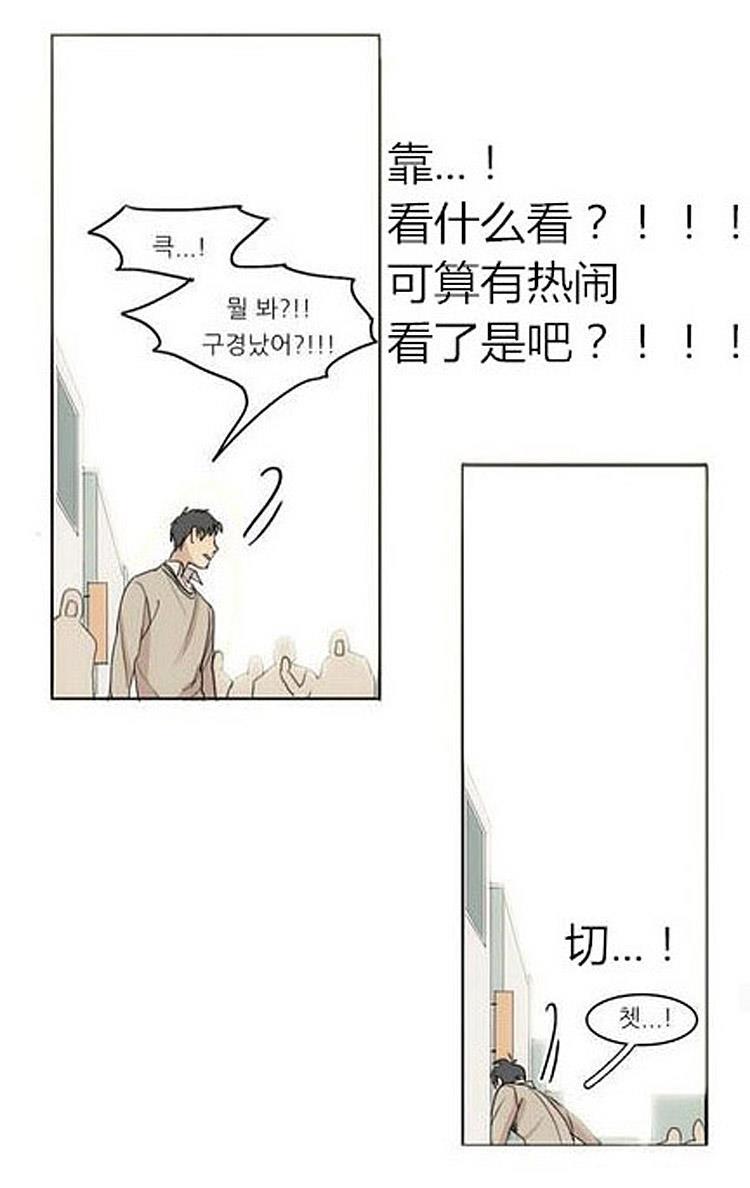 在那尽头韩漫全集-第38话无删减无遮挡章节图片 