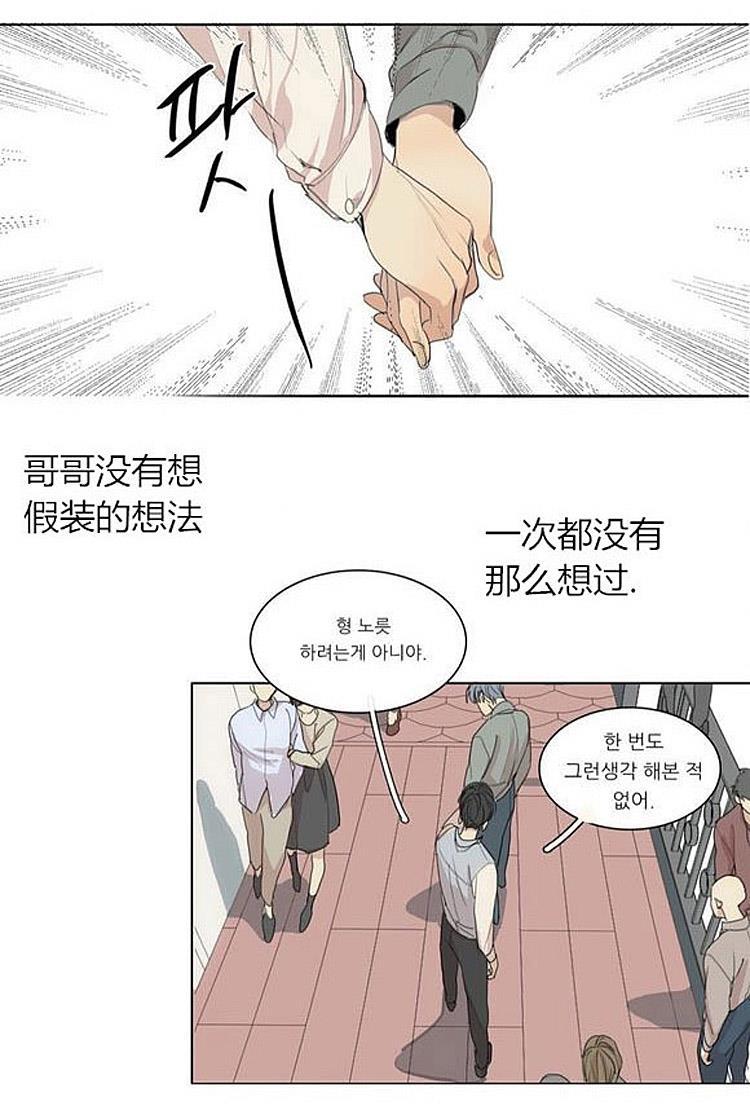 在那尽头韩漫全集-第38话无删减无遮挡章节图片 