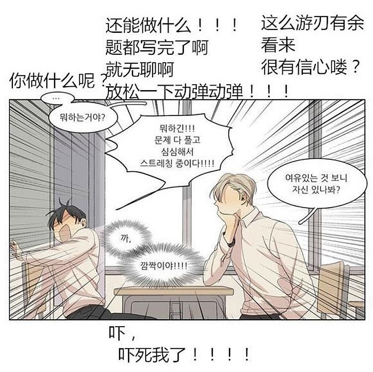 在那尽头韩漫全集-第41话无删减无遮挡章节图片 