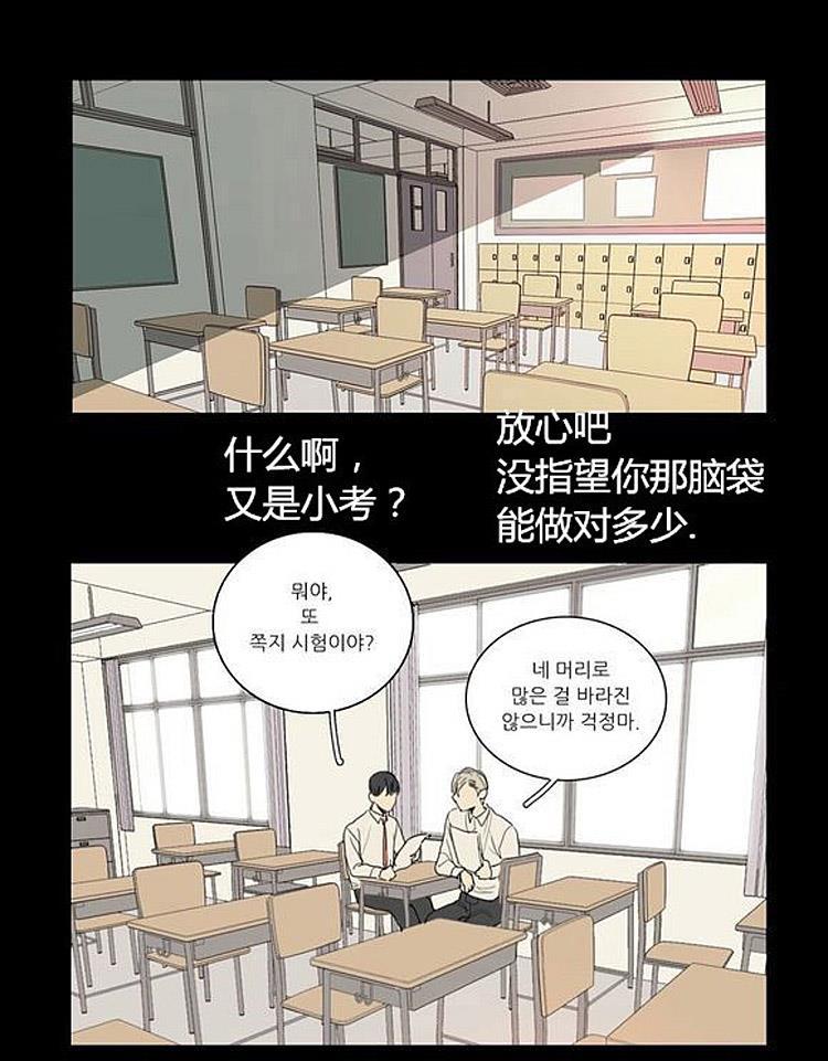 在那尽头韩漫全集-第41话无删减无遮挡章节图片 
