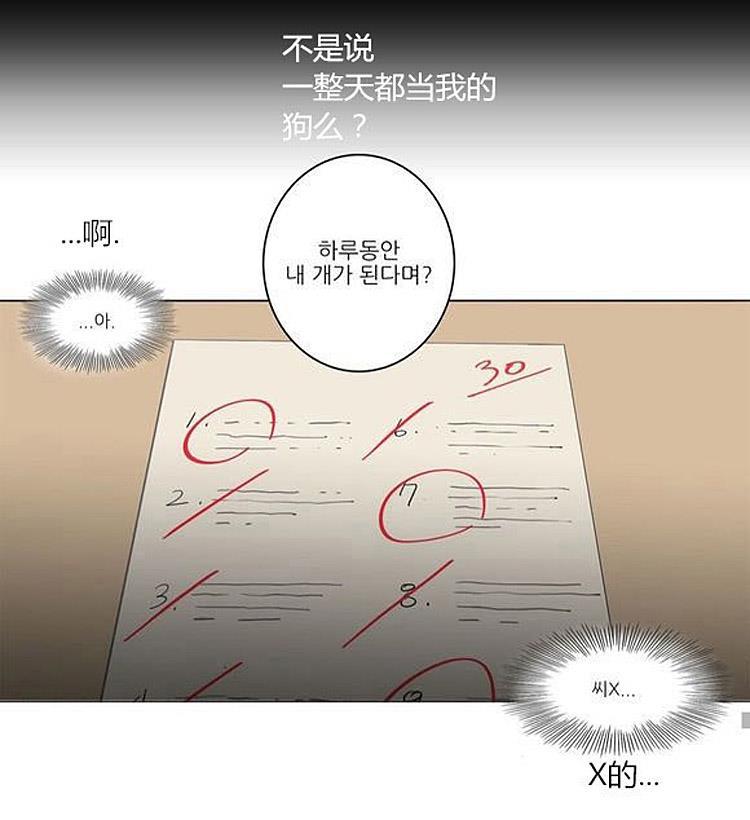 在那尽头韩漫全集-第41话无删减无遮挡章节图片 