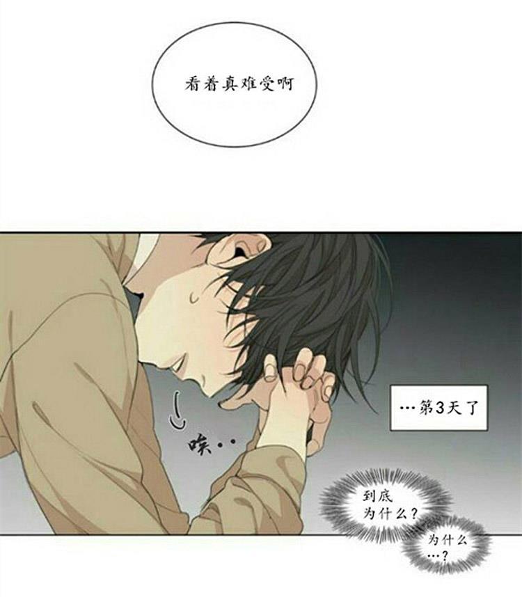在那尽头韩漫全集-第48话无删减无遮挡章节图片 