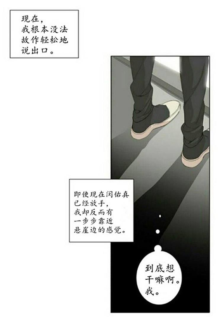 在那尽头韩漫全集-第48话无删减无遮挡章节图片 