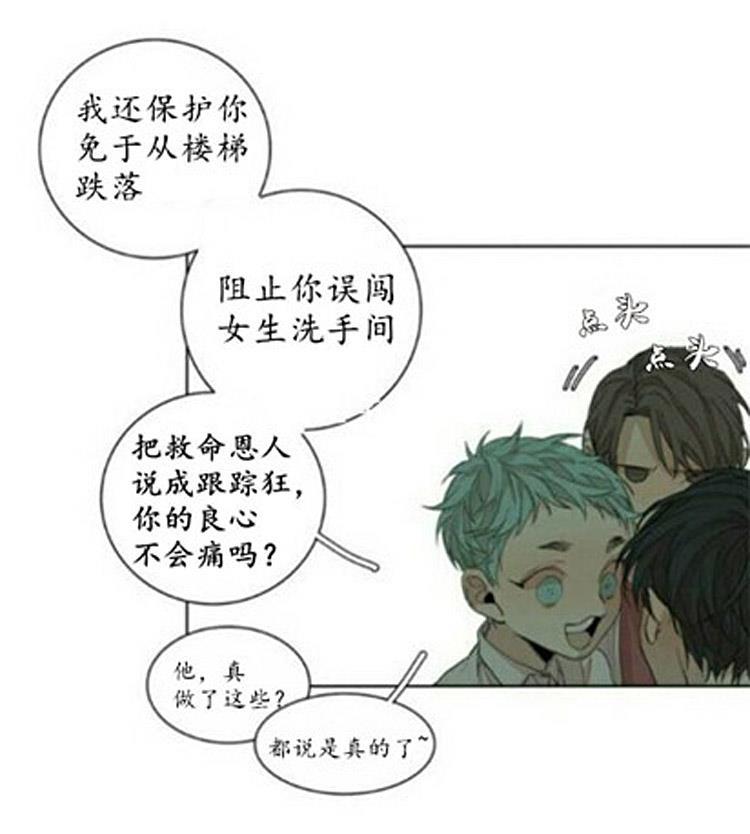 在那尽头韩漫全集-第48话无删减无遮挡章节图片 