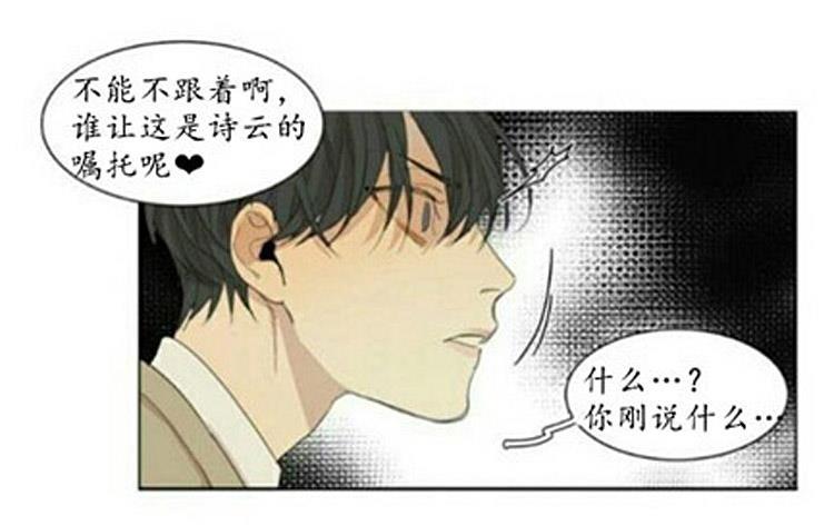在那尽头韩漫全集-第48话无删减无遮挡章节图片 