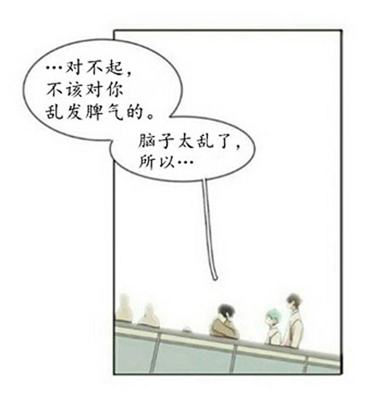 在那尽头韩漫全集-第48话无删减无遮挡章节图片 