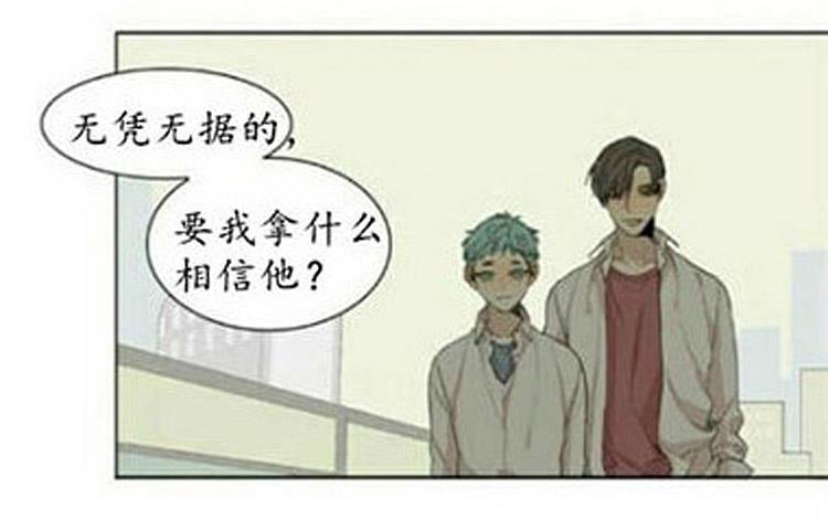 在那尽头韩漫全集-第48话无删减无遮挡章节图片 