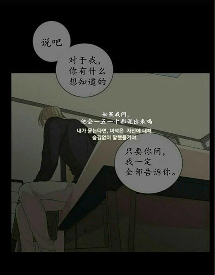 在那尽头韩漫全集-第48话无删减无遮挡章节图片 