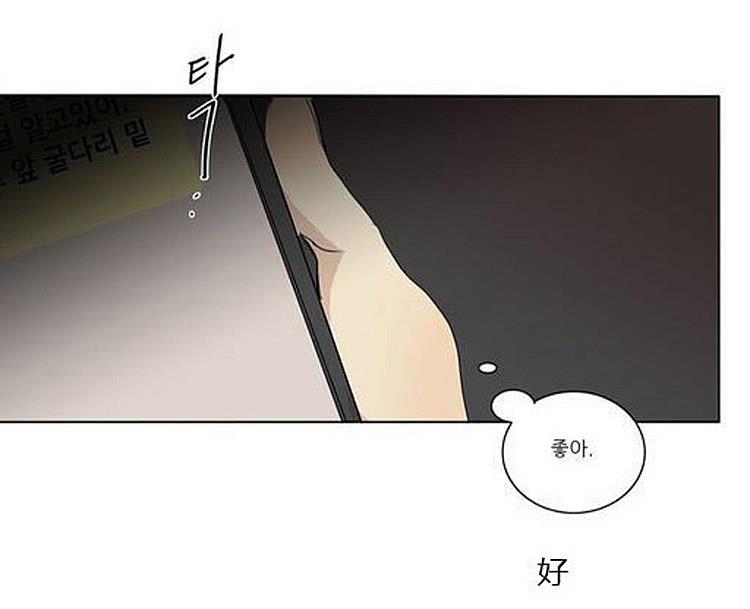 在那尽头韩漫全集-第49话无删减无遮挡章节图片 