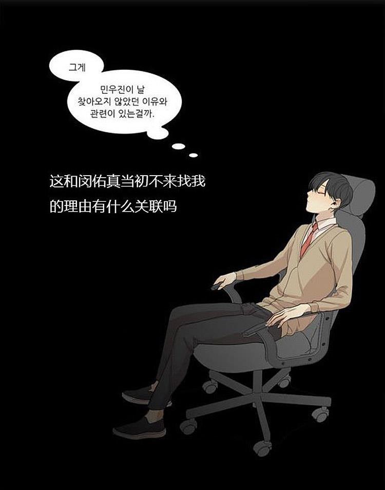 在那尽头韩漫全集-第49话无删减无遮挡章节图片 