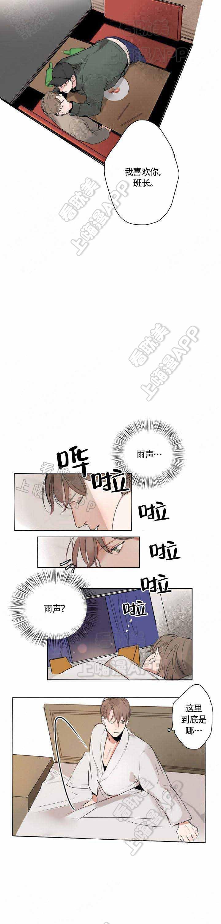 交响情人梦漫画-第10话全彩韩漫标签