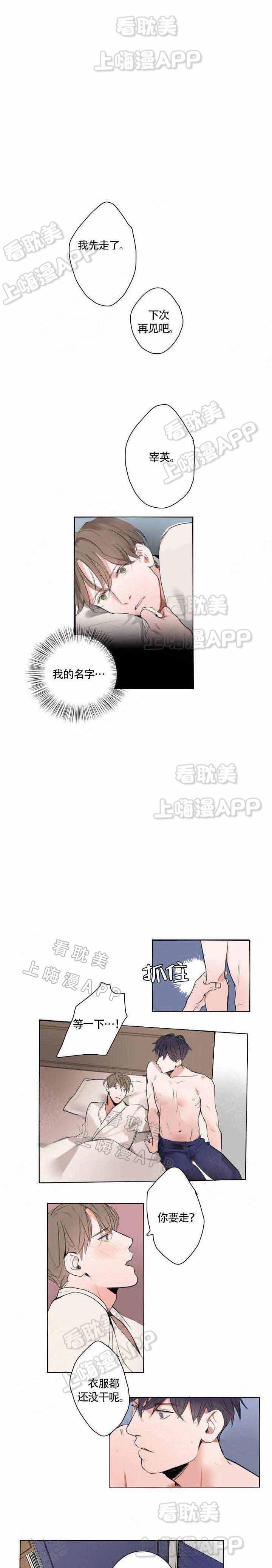 交响情人梦漫画-第11话全彩韩漫标签