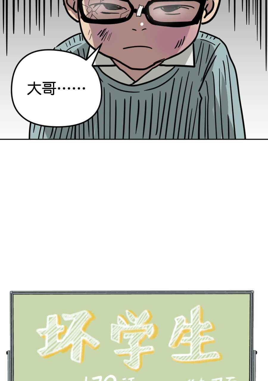 坏学生韩漫全集-[第170话] 好哥哥无删减无遮挡章节图片 