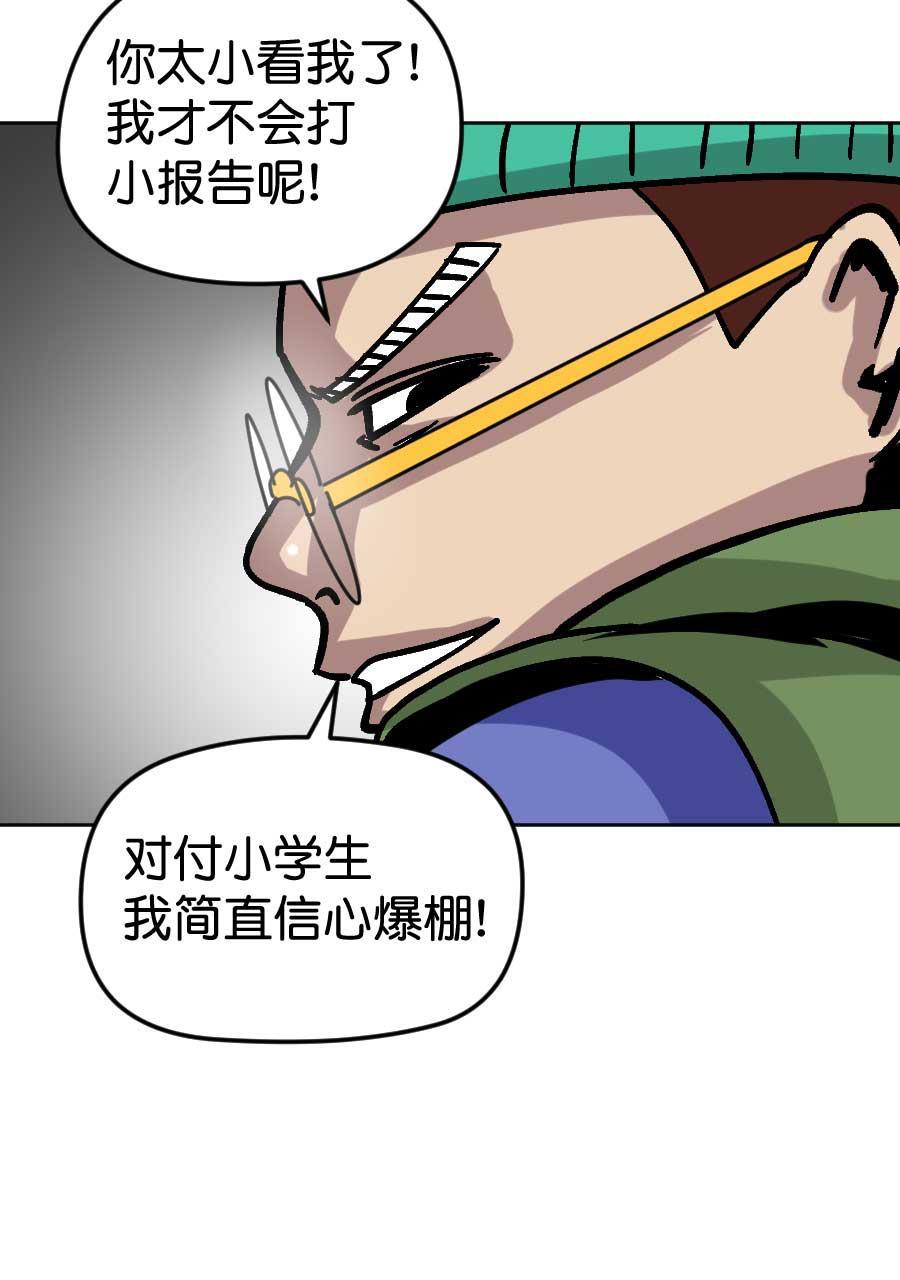 坏学生韩漫全集-[第170话] 好哥哥无删减无遮挡章节图片 