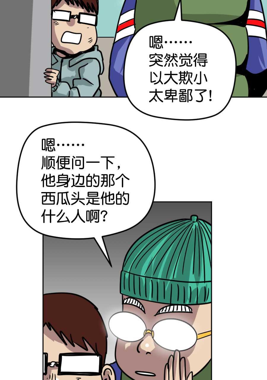 坏学生韩漫全集-[第170话] 好哥哥无删减无遮挡章节图片 