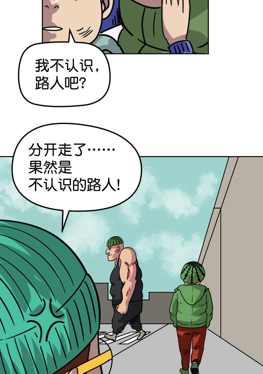 坏学生韩漫全集-[第170话] 好哥哥无删减无遮挡章节图片 