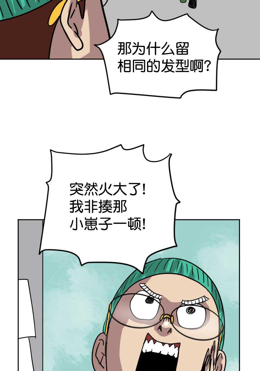 坏学生韩漫全集-[第170话] 好哥哥无删减无遮挡章节图片 