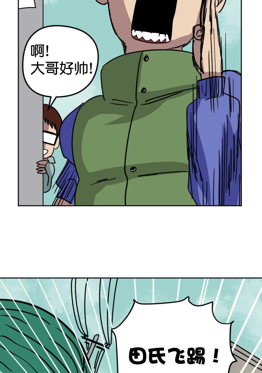 坏学生韩漫全集-[第170话] 好哥哥无删减无遮挡章节图片 