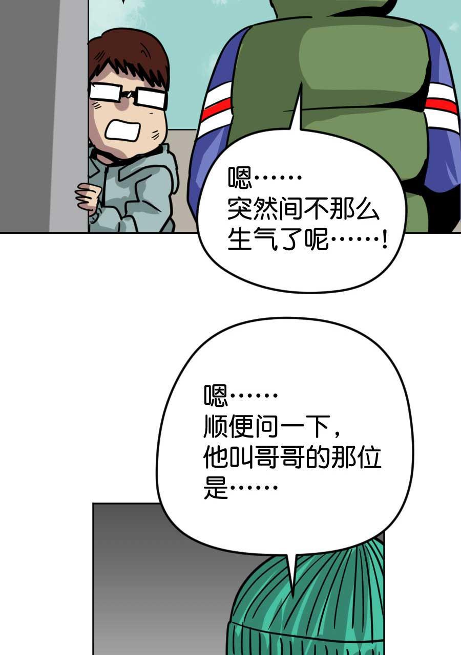 坏学生韩漫全集-[第170话] 好哥哥无删减无遮挡章节图片 