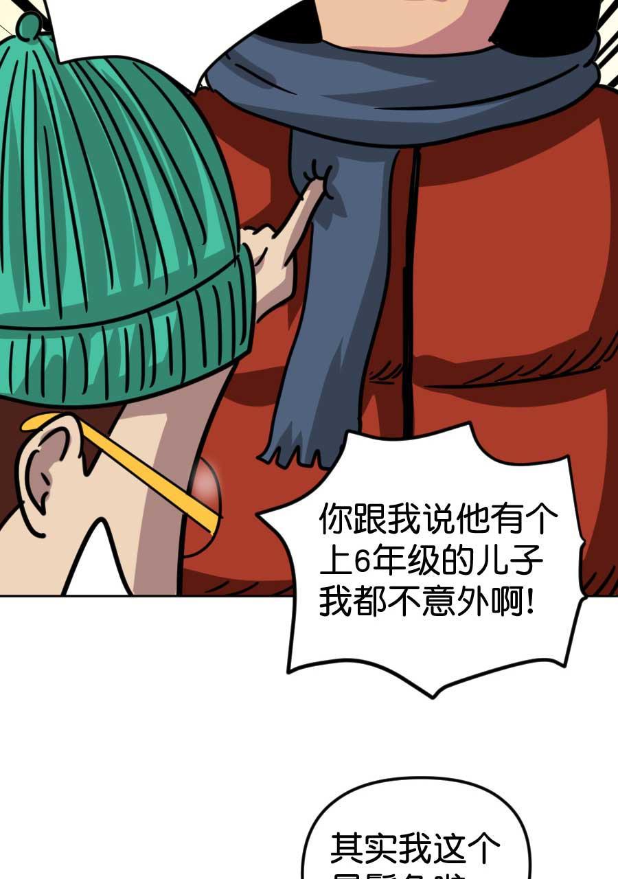 坏学生韩漫全集-[第170话] 好哥哥无删减无遮挡章节图片 