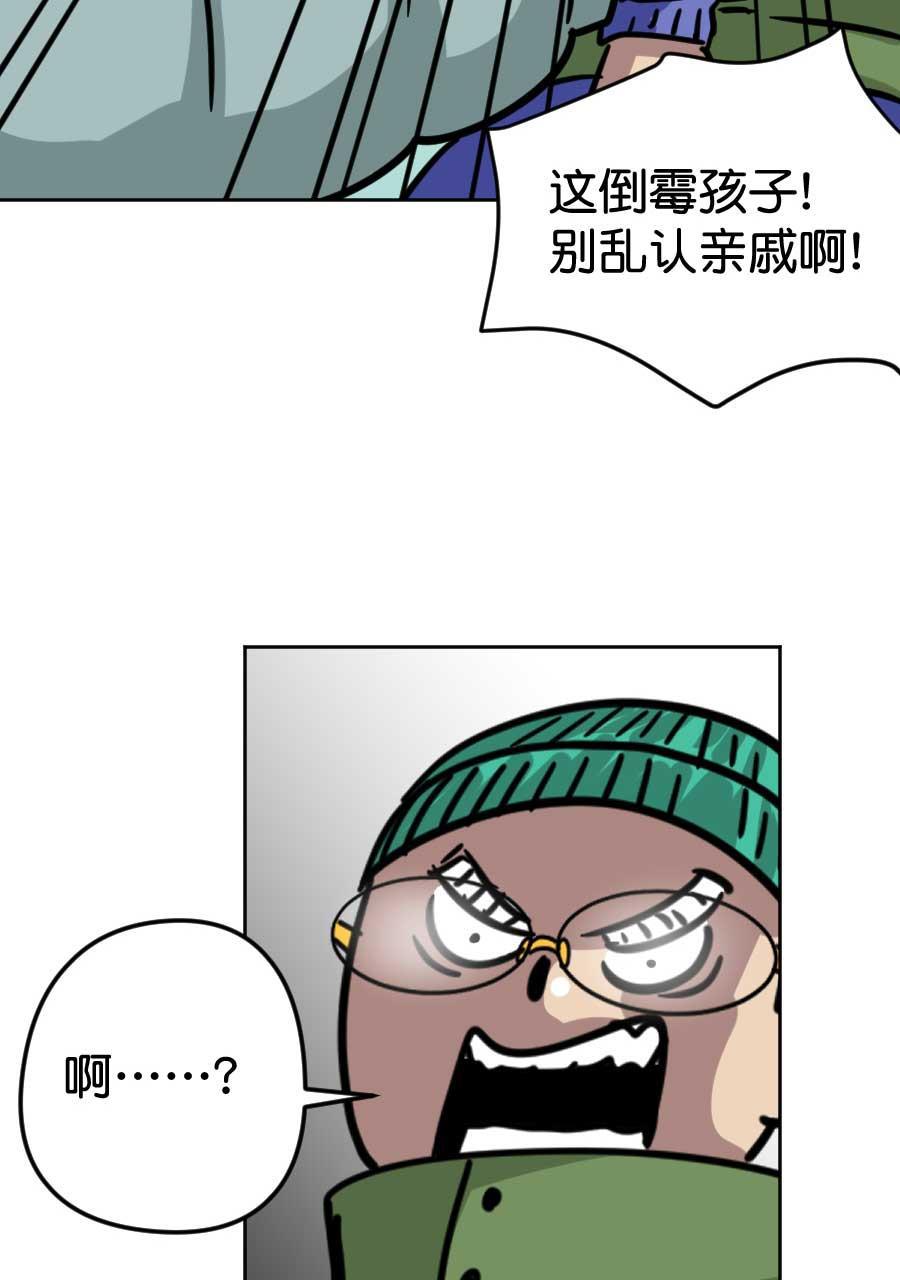 坏学生韩漫全集-[第170话] 好哥哥无删减无遮挡章节图片 