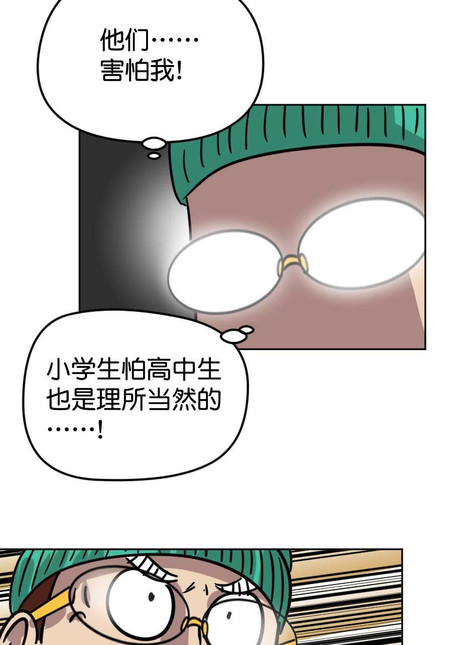坏学生韩漫全集-[第170话] 好哥哥无删减无遮挡章节图片 
