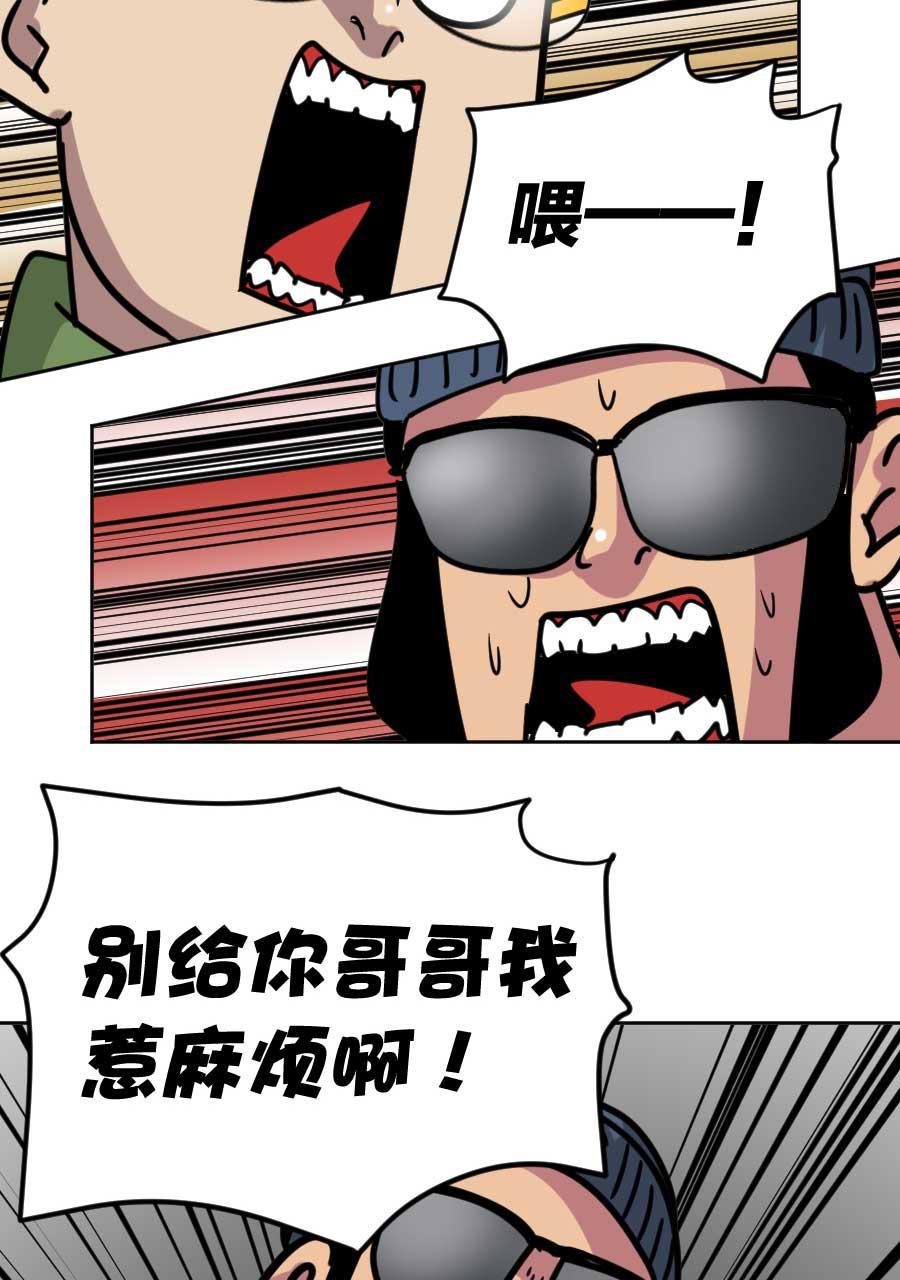 坏学生韩漫全集-[第170话] 好哥哥无删减无遮挡章节图片 