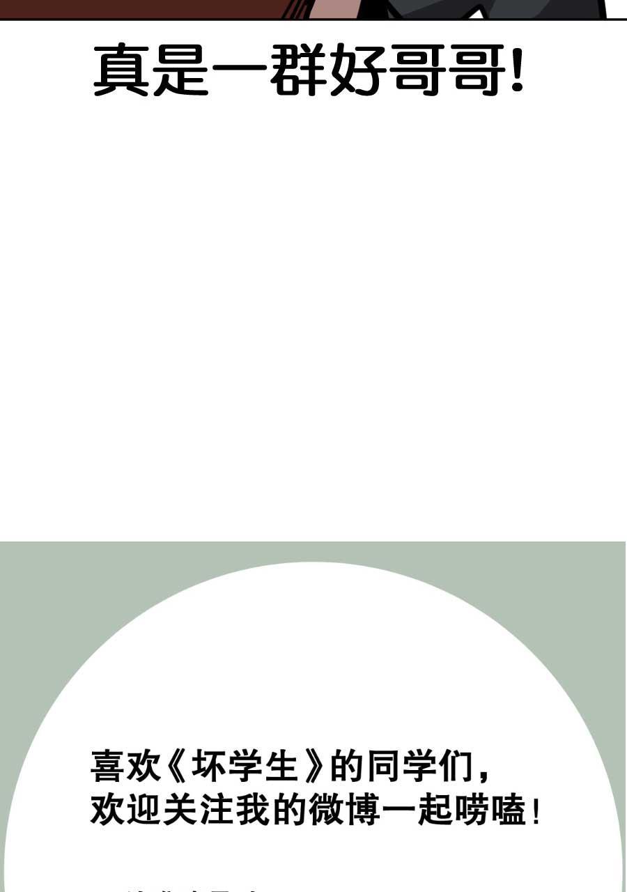 坏学生韩漫全集-[第170话] 好哥哥无删减无遮挡章节图片 