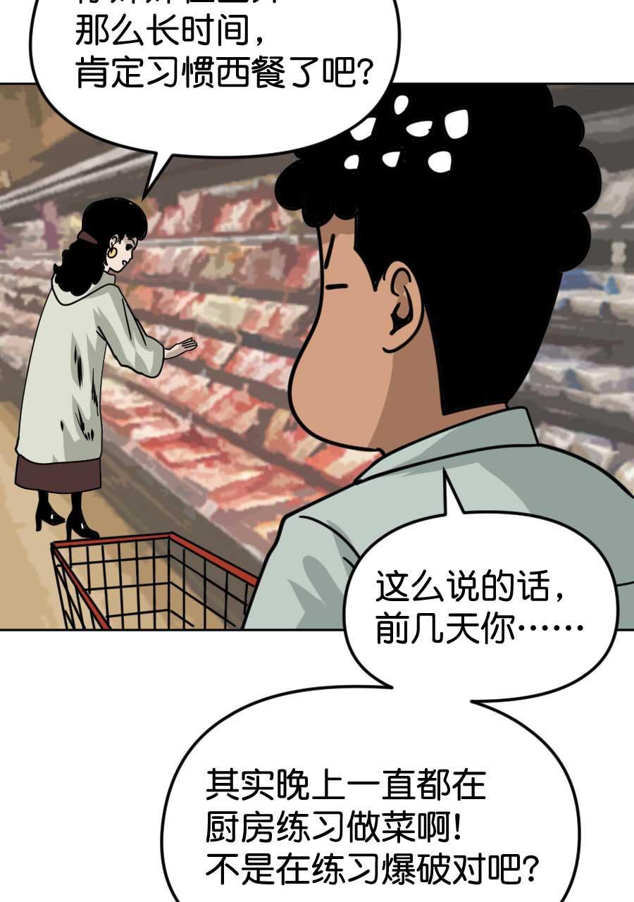 坏学生韩漫全集-[第169话] 美味的大餐无删减无遮挡章节图片 