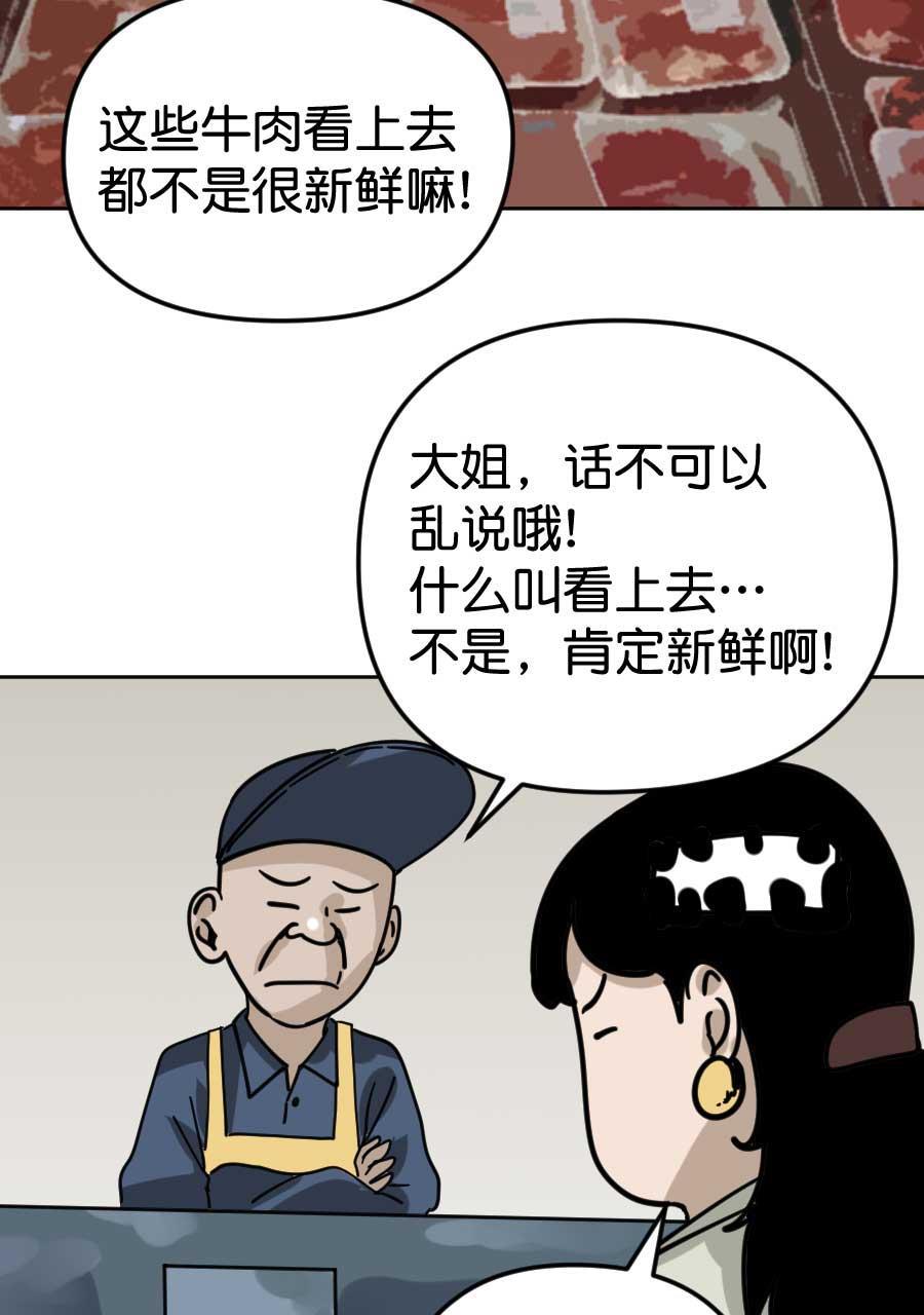 坏学生韩漫全集-[第169话] 美味的大餐无删减无遮挡章节图片 