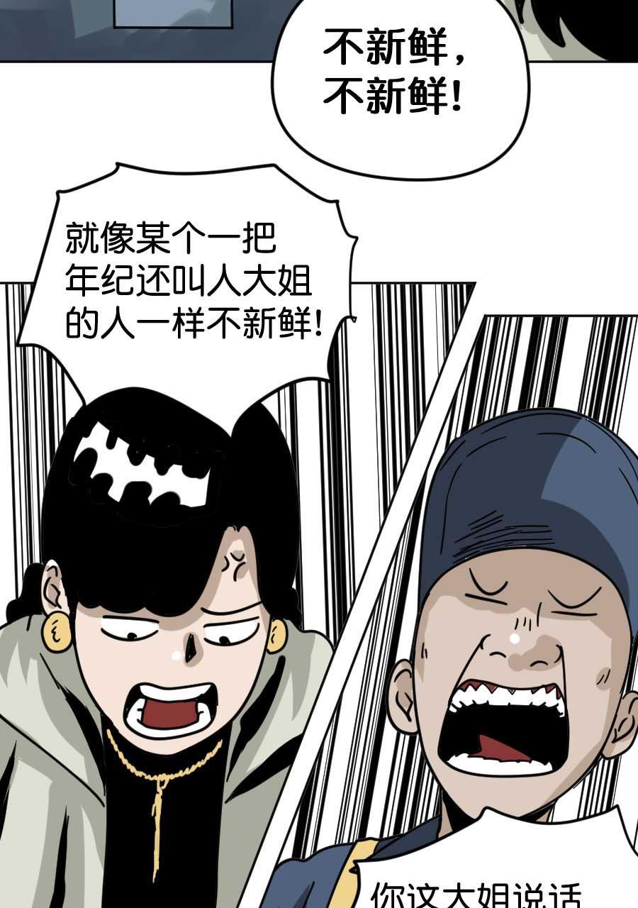 坏学生韩漫全集-[第169话] 美味的大餐无删减无遮挡章节图片 