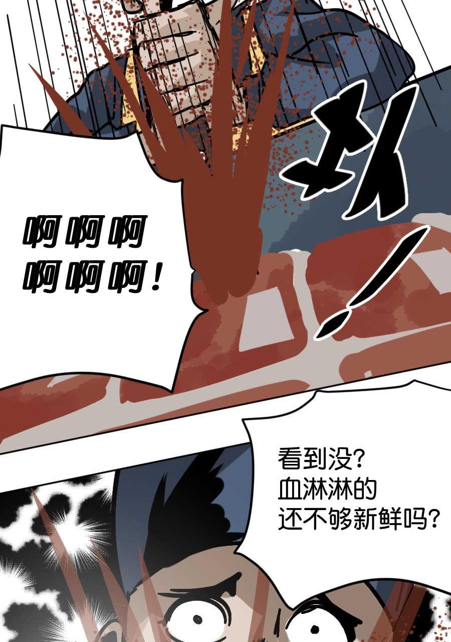 坏学生韩漫全集-[第169话] 美味的大餐无删减无遮挡章节图片 