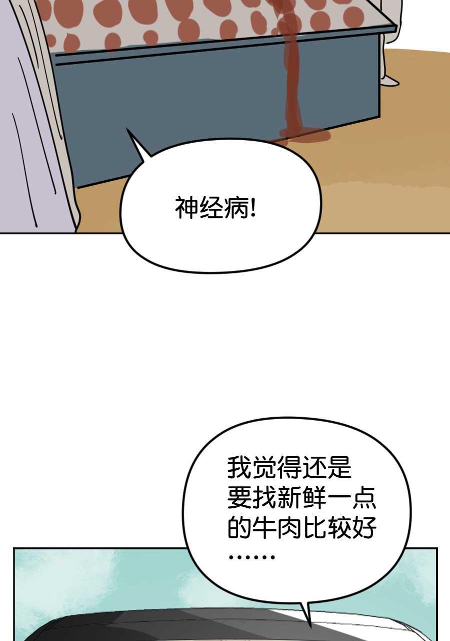 坏学生韩漫全集-[第169话] 美味的大餐无删减无遮挡章节图片 