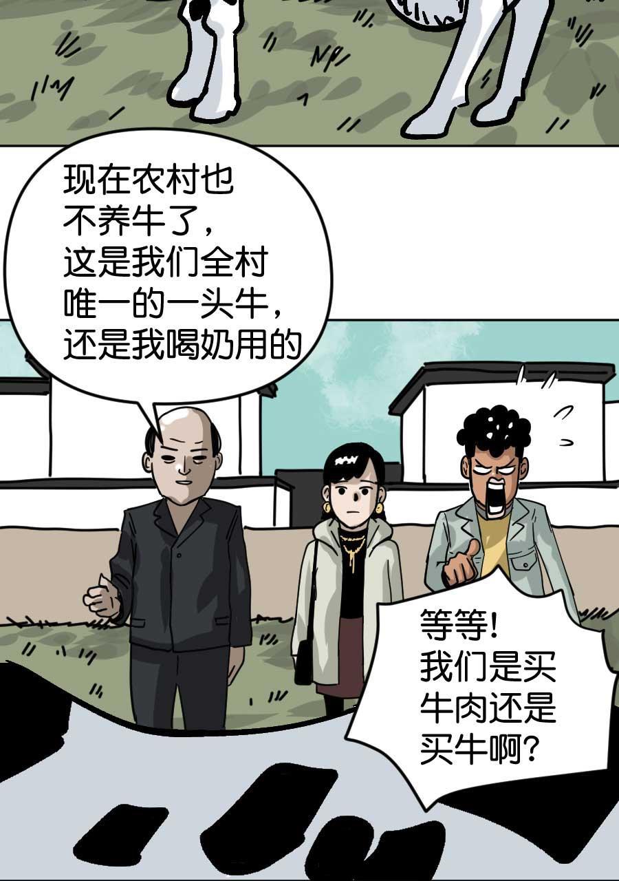 坏学生韩漫全集-[第169话] 美味的大餐无删减无遮挡章节图片 